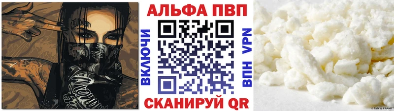 Купить закладки Бор Alfa_PVP СК