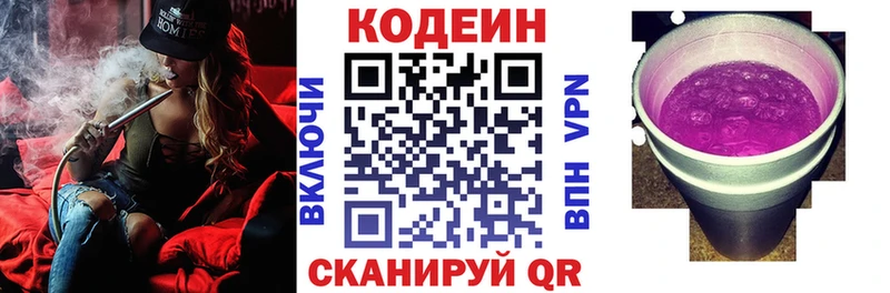 Купить закладки  Бор  Кодеиновый сироп Lean напиток Lean (лин) 
