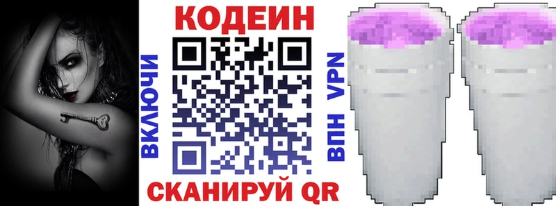 Codein Purple Drank Бор
