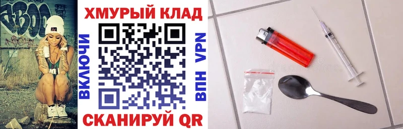Героин гречка  Купить закладки  Бор 